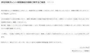 相葉雅紀 嵐活動休止後のレギュラーは何 視聴率が気になる マガジンハック Com