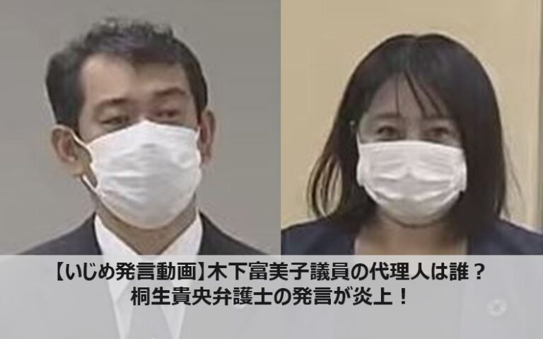 桐生木下プロフィール