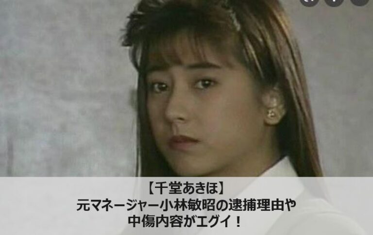 千堂あきほタイトル