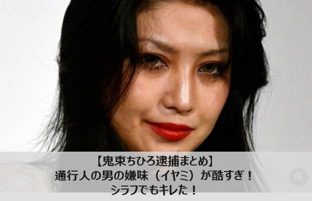 鬼束ちひろプロフィール